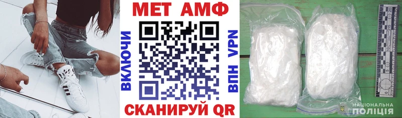 АМФЕТАМИН VHQ  как найти   Старый Крым 