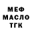 Дистиллят ТГК гашишное масло Yuri Pronchatov
