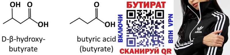 где найти Старый Крым БУТИРАТ вода