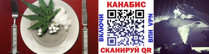 Cannafood марихуана Старый Крым