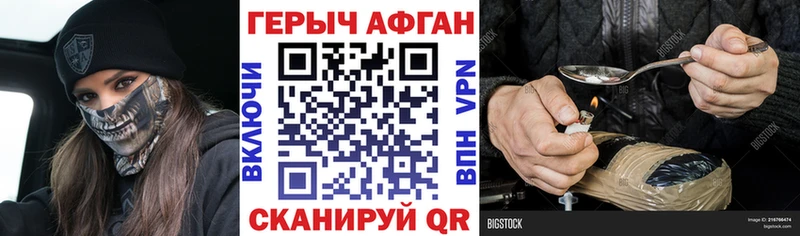 Героин Афган  Старый Крым 