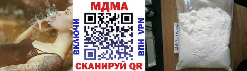 MDMA кристаллы  купить закладку  Старый Крым 