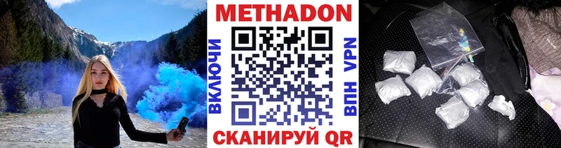 МЕТАДОН белоснежный  ОМГ ОМГ зеркало  Старый Крым 