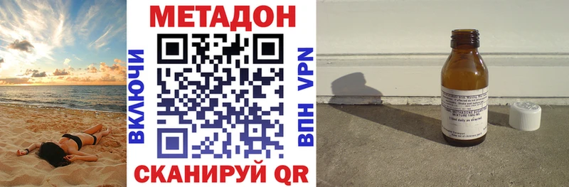 Метадон VHQ Старый Крым