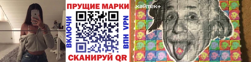 купить закладку  ОМГ ОМГ сайт  Наркотические марки 1,8мг  Старый Крым 